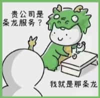爱民区国尊烟酒商行
