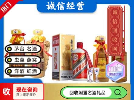 爱民区回收茅台酒
