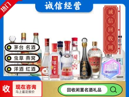 爱民区回收酒