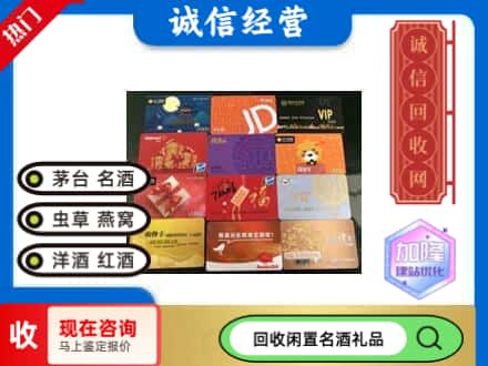 爱民区回收购物卡