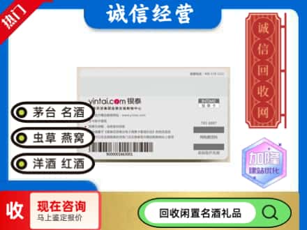 爱民区回收银泰购物卡